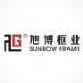 浙江旭博工藝品有限公司