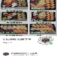 味樽壽司