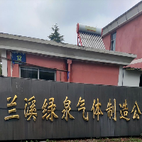 綠泉氣體