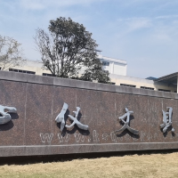 蘭溪市心儀文具有限公司
