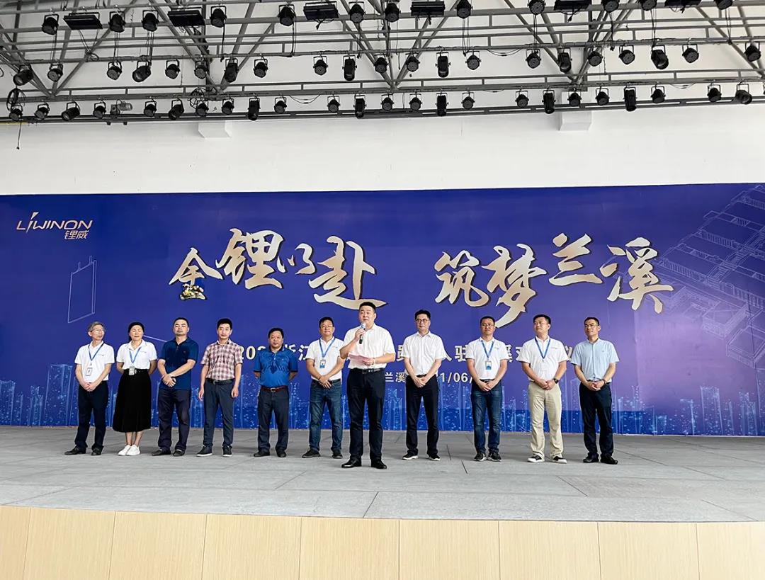 320余名浙江鋰威員工入駐蘭溪 為欣旺達(dá)投產(chǎn)注入強(qiáng)勁動(dòng)力和青