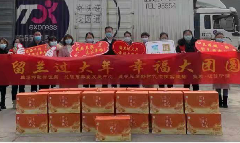 別樣關(guān)愛(ài)，溫暖過(guò)年 ——蘭花網(wǎng)格暖“新”在行動(dòng)