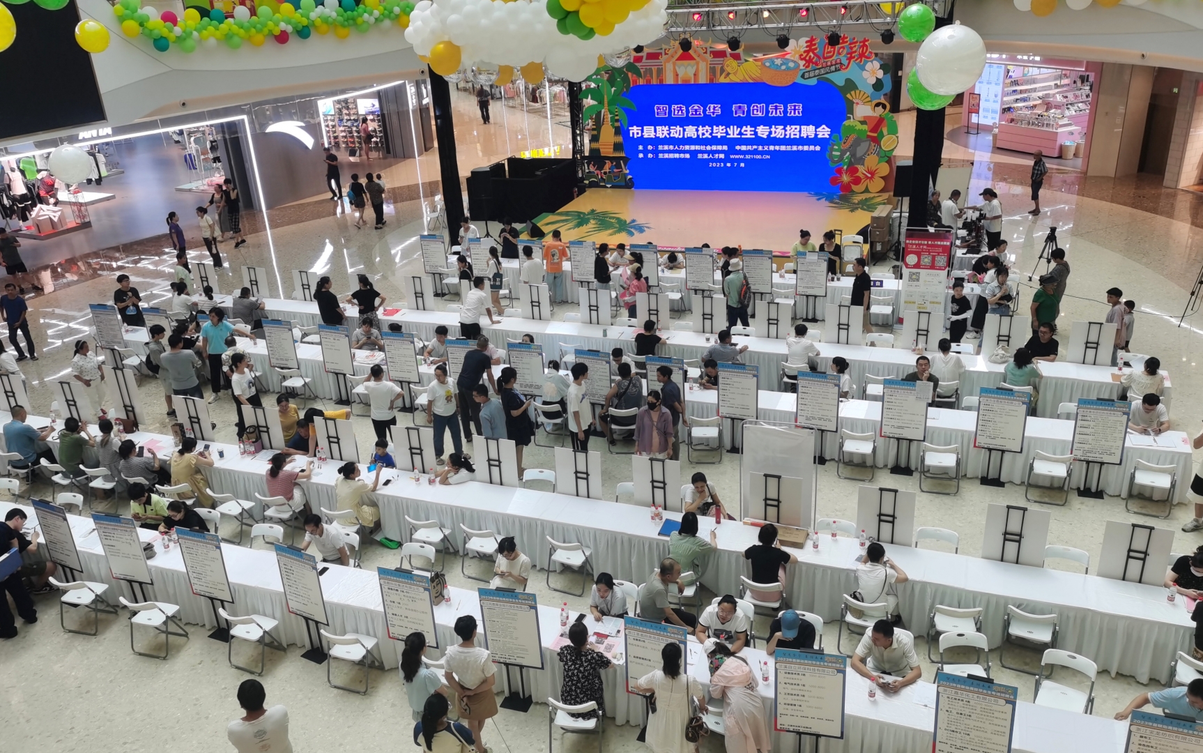 “智選金華 青創(chuàng)未來”市縣聯(lián)動大學(xué)生專場招聘會成功舉辦