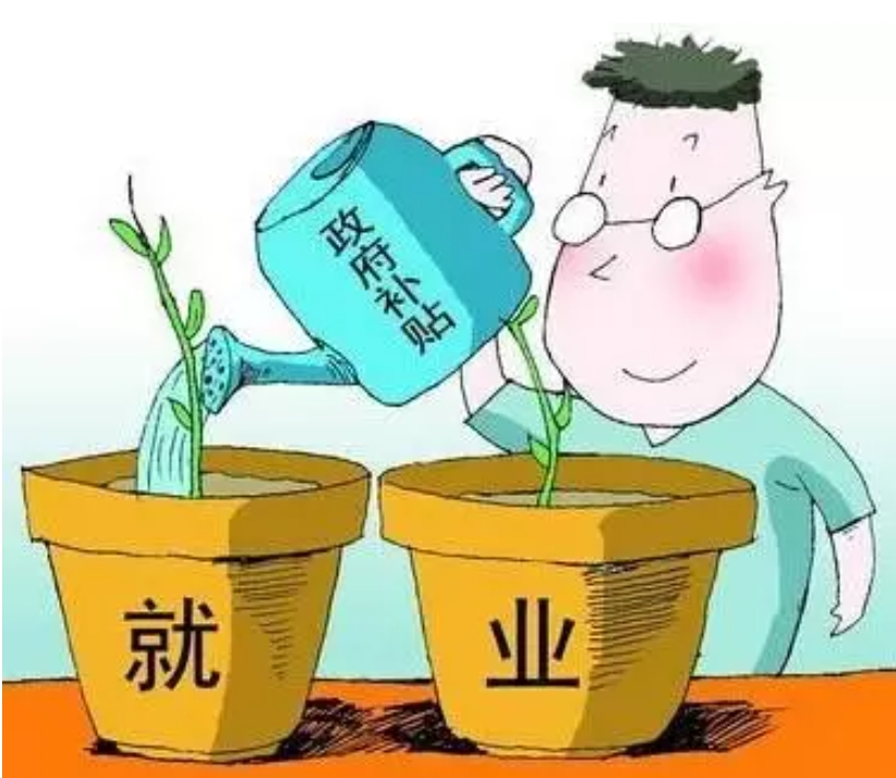 蘭溪市就業(yè)創(chuàng)業(yè)補助資金，來看看怎么領(lǐng)！