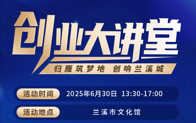 2025創(chuàng)業(yè)大