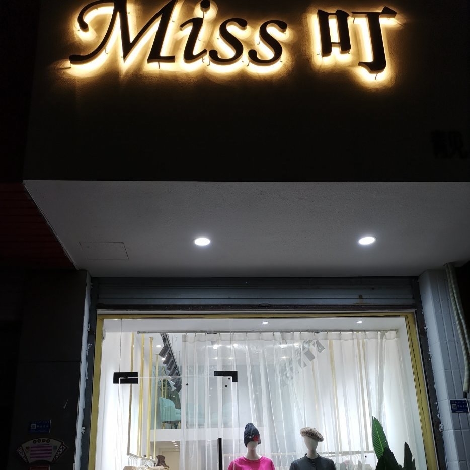 店鋪門(mén)面