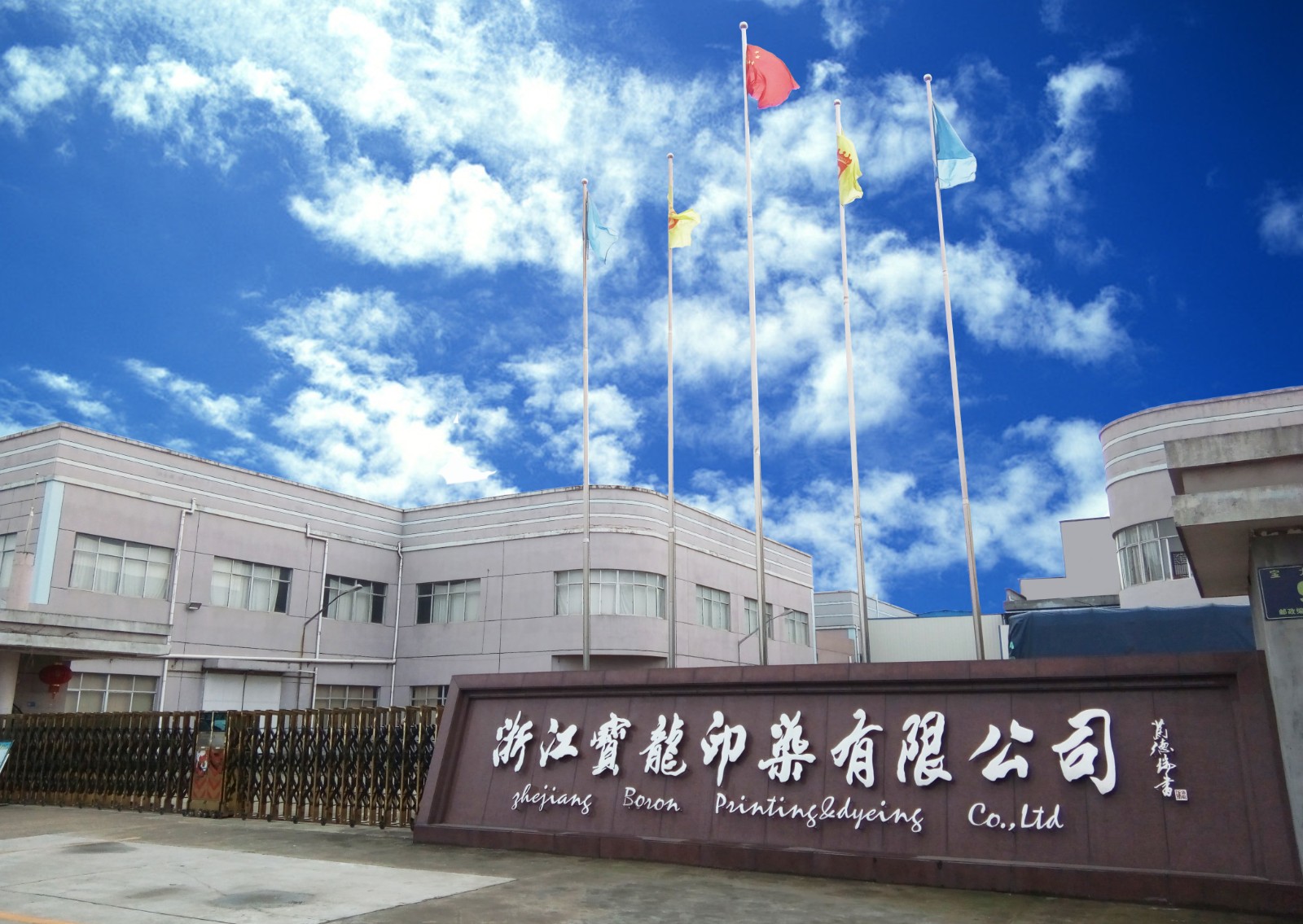 公司門口照片.jpg