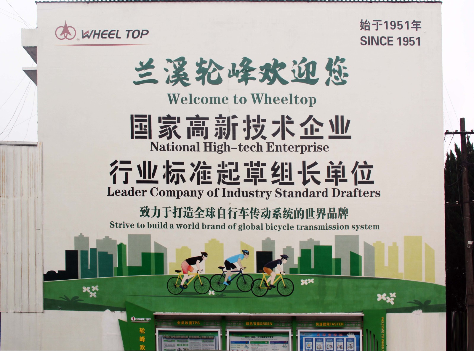 公司照片.jpg
