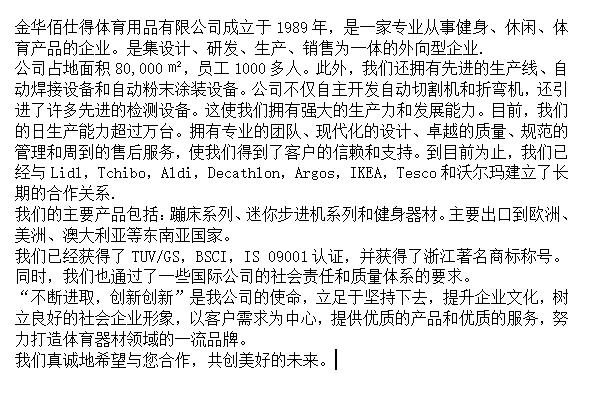 佰仕得簡介.jpg