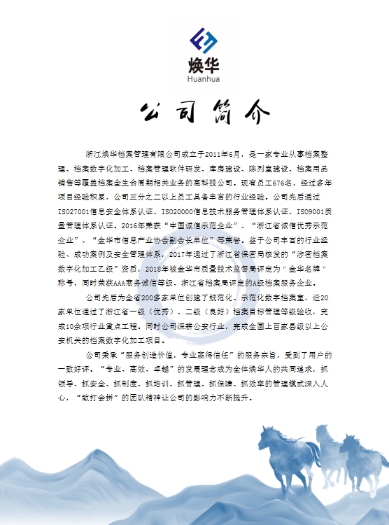 公司介紹圖片二.png