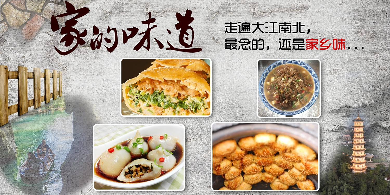 家的味道1.jpg