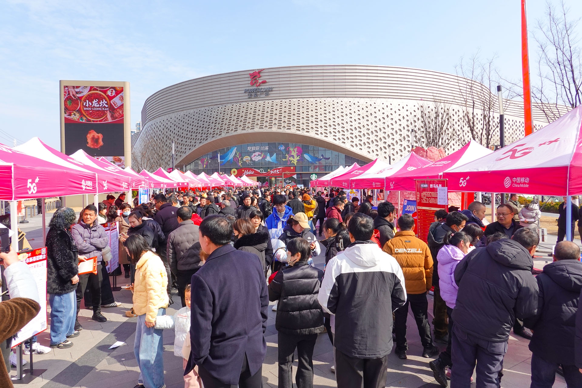 2025蘭溪招聘會現(xiàn)場.jpg